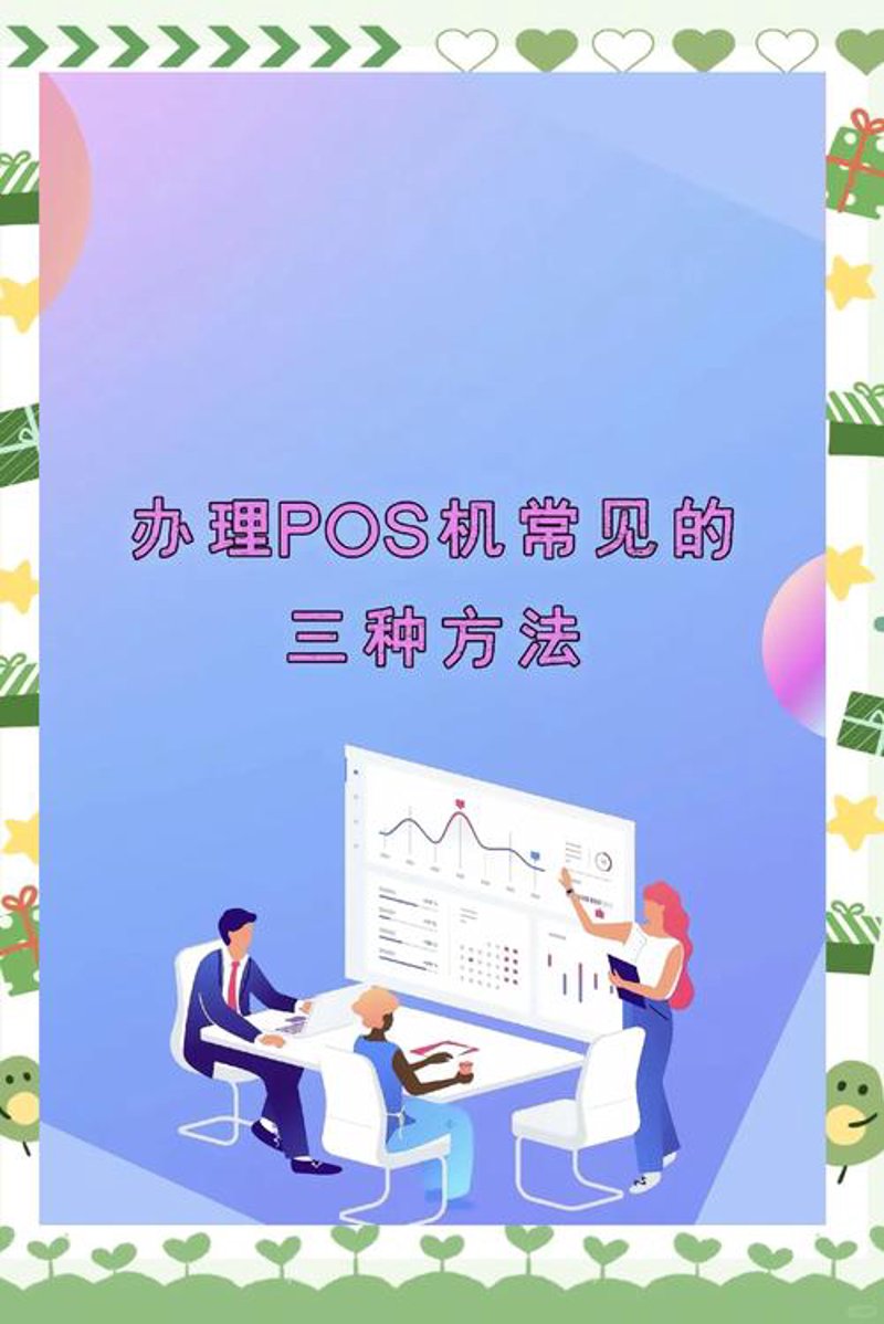 微信收款机选购指南：打造高效便捷的收款体验
