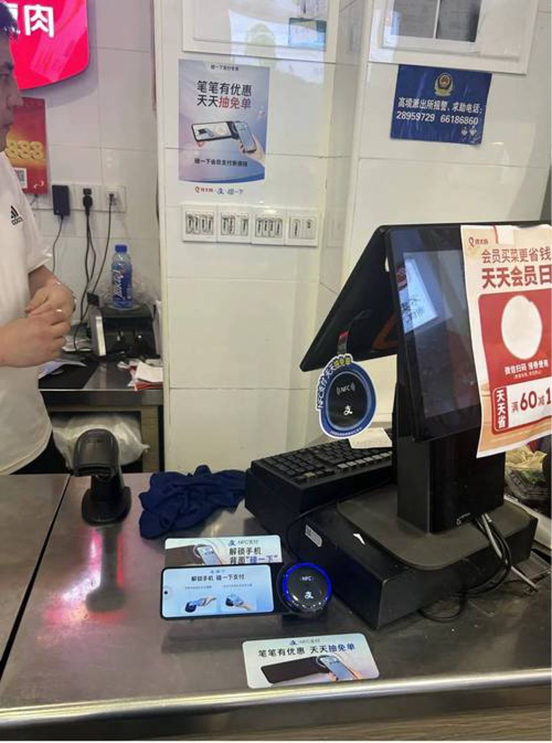 扫码支付设备：支付方式的新潮流
