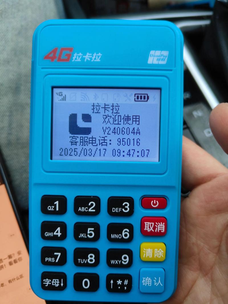 微信收款机选购指南：打造高效便捷的收款体验